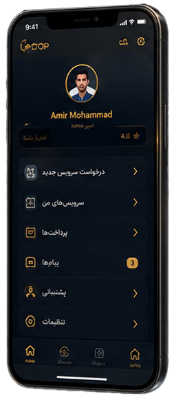 نمای اپلیکیشن LOOP User