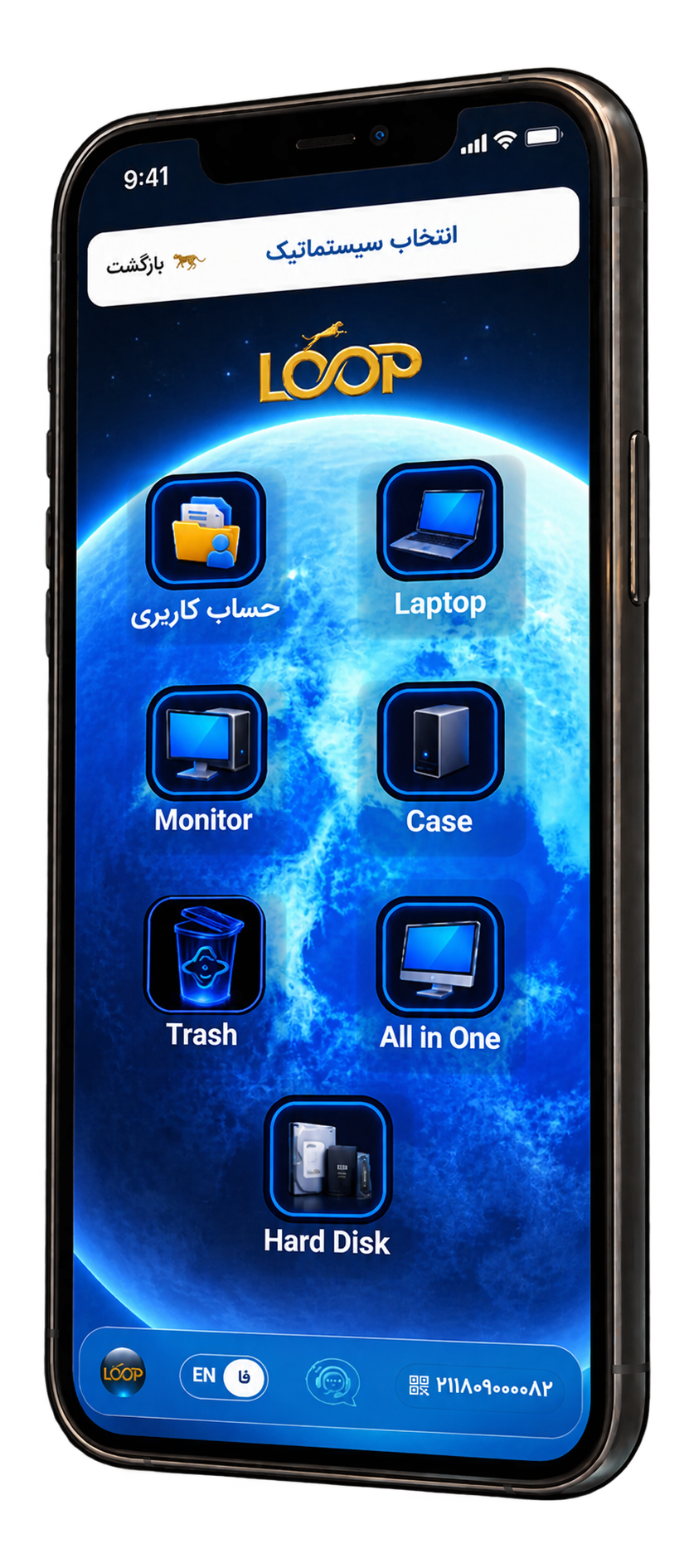 نمای اپلیکیشن LOOP User